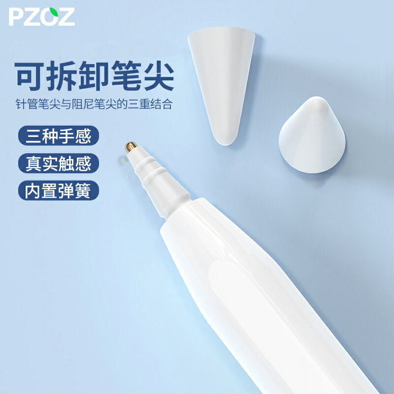 適用于蘋果ApplePencil替換筆尖可拆卸一代二代2金屬改造針管iPad阻尼筆頭iPencil降噪靜音畫畫Pencil