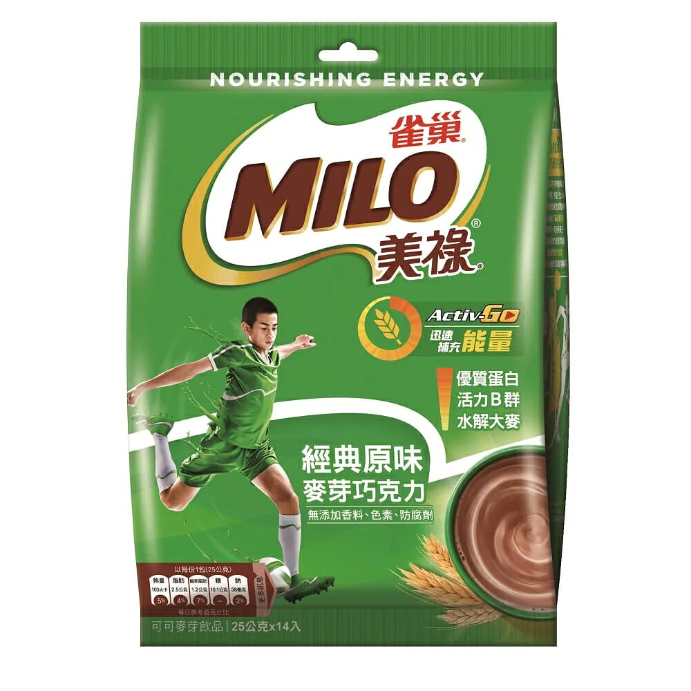 【史代新文具】雀巢 美祿經典原味袋裝 (25g/14包/袋)