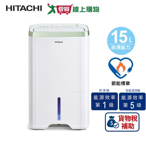 HITACHI 日立 15L 熱管除濕清淨型除濕機 RD-300HC【 可申請貨物稅補助】【愛買】