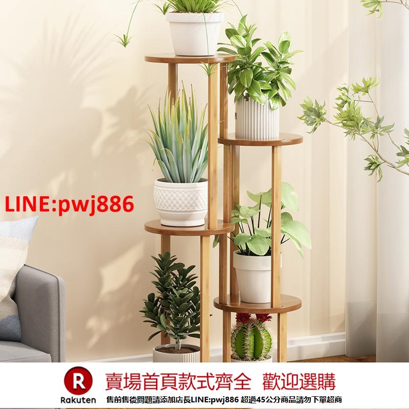 【諮詢客服驚喜多多】簡易花架子置物架多層落地圓盤花盆架家用客廳陽臺裝飾綠蘿收納架【注意！下單滿500出貨】