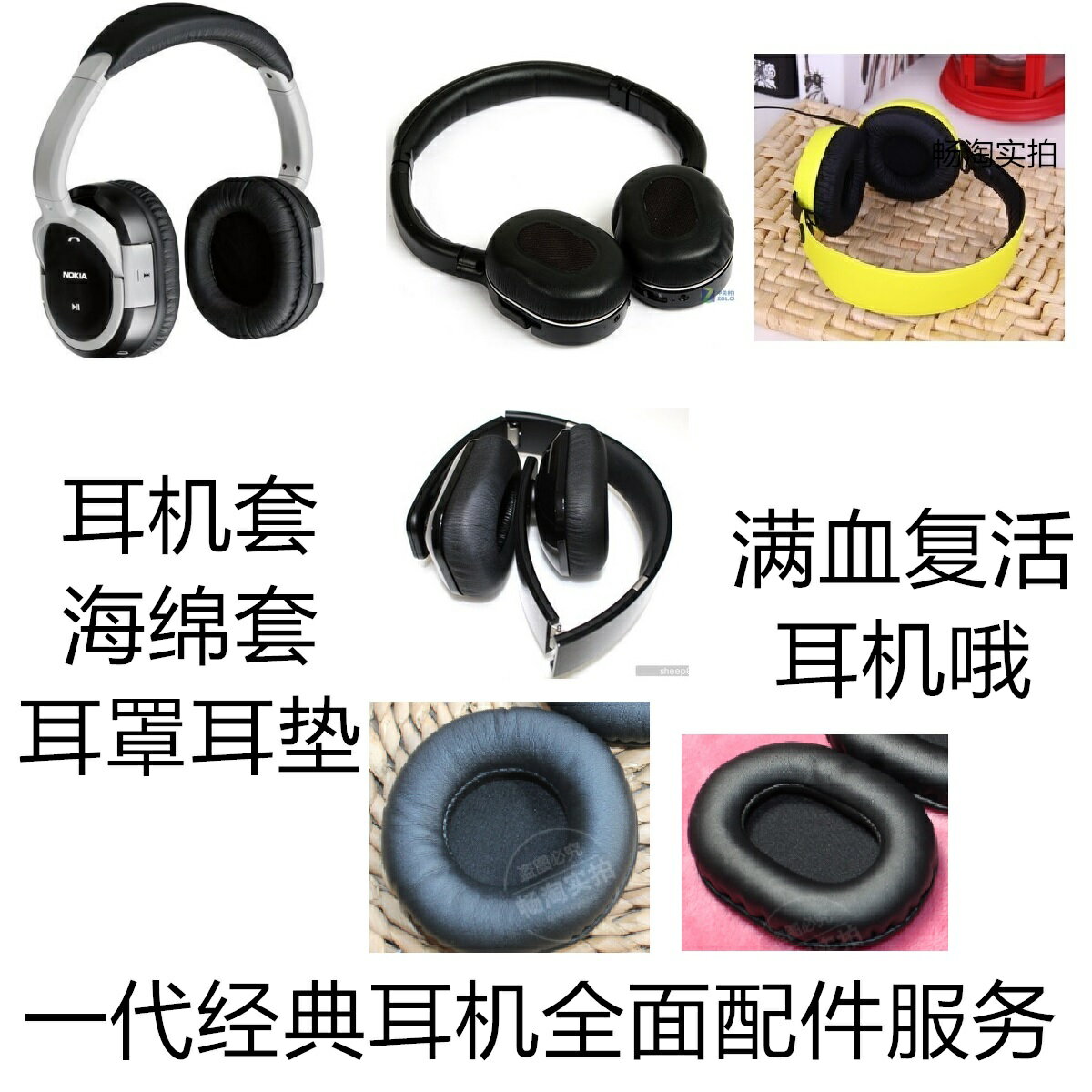 NOKIA/諾基亞 WH-930耳機套bh-905海綿套bh604耳罩WH-530耳墊配件