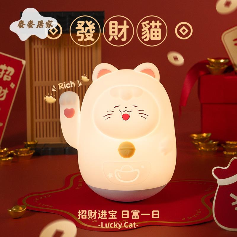 創意 新品招財貓 矽膠 拍拍燈 發財貓禮物擺件 手辦禮品小夜燈 起夜小燈 [PP0505061]