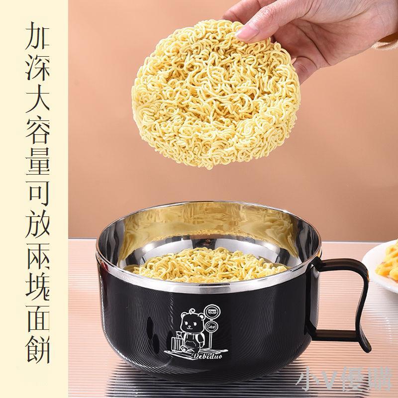 304不銹鋼泡麵碗飯碗大號帶蓋學生宿舍易洗可瀝水泡麵碗筷套裝