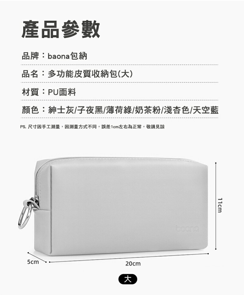 強尼拍賣~baona BN-Q003 多功能皮質收納包(大) 8