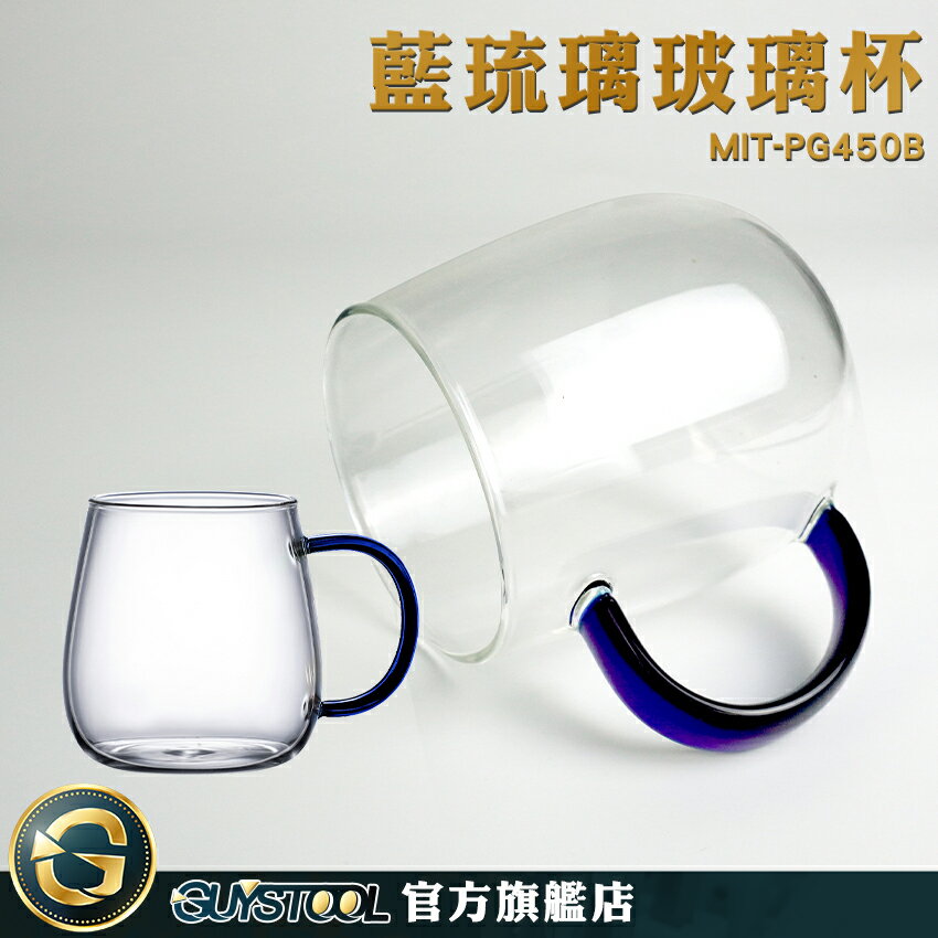 辦公室杯子推薦 杯子通路批發 咖啡杯 威士忌杯 真空玻璃杯 MIT-PG450B 玻璃飲料杯 高硼矽耐熱杯