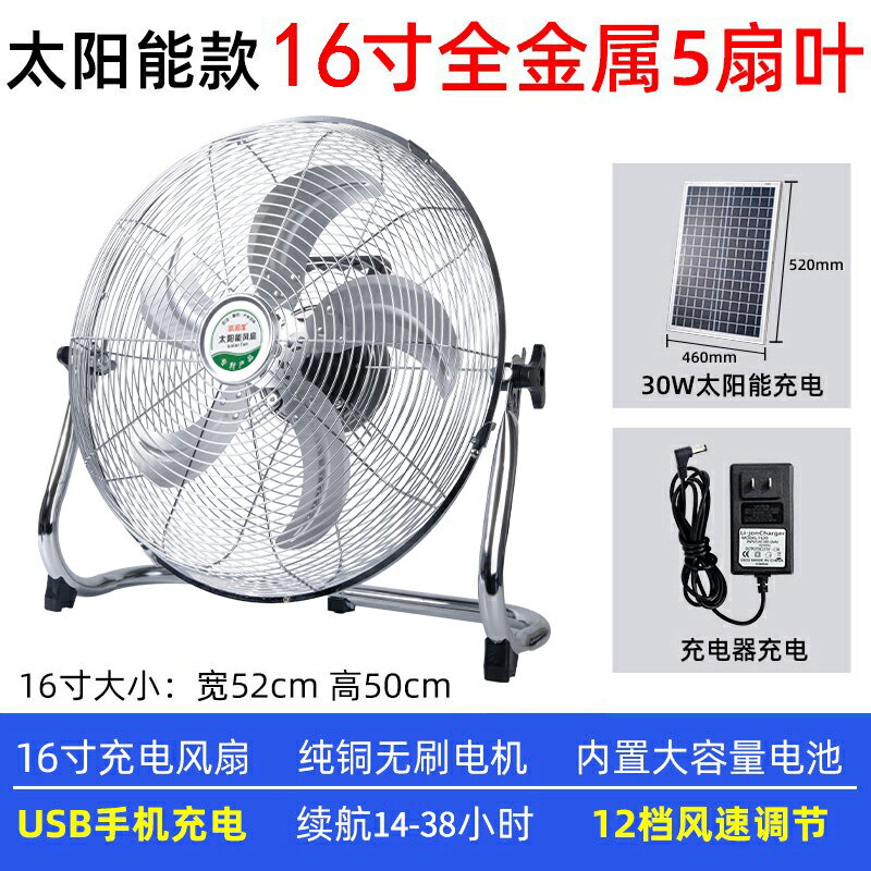 {可打統編 保固一年}18寸充電風扇超長續航大風力太陽能戶外大電池便攜式大功率趴地扇 0