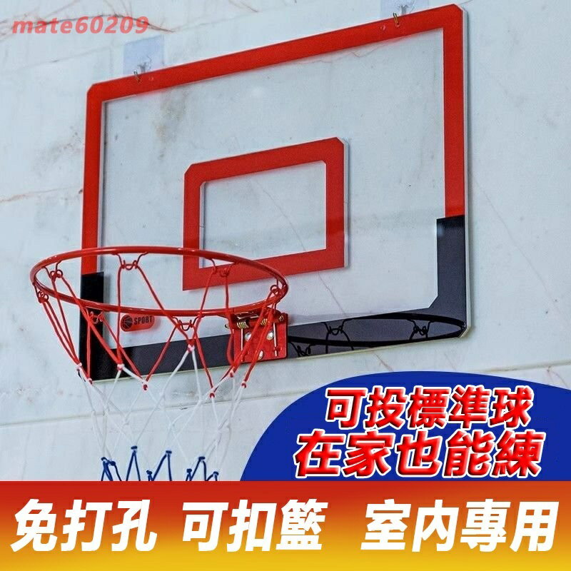 小型籃筐 可折疊球框 傢用籃球框 室內籃球框 小型籃球板 免打孔投籃架 壁掛式籃筐 傢庭籃闆籃球