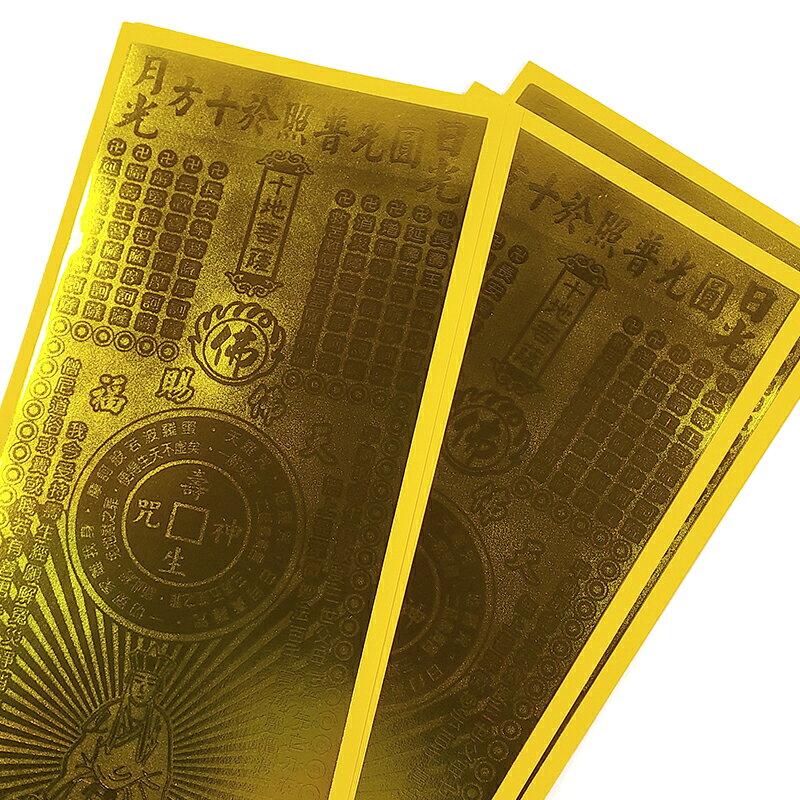 【燙金紙】🟨頂級金箔 全燙金面 長壽生 ✨十地菩薩✨ 2