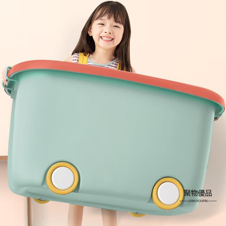兒童玩具收納箱筐家用儲物盒塑料盒子寶寶衣服零食柜裝整理【聚物優品】