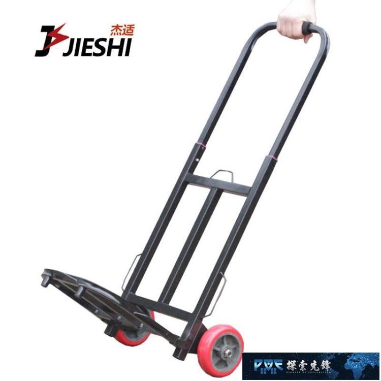 購物推車 傑適 手拉車行李車小拖車進貨車摺疊兩輪買菜購物車便攜拉桿推車【摩可美家】