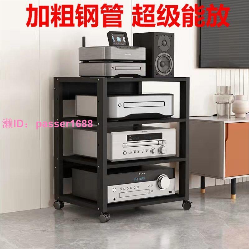 功放機架可移動落地多層音箱子膽機HIFI發燒裝置機櫃音響腳支架子