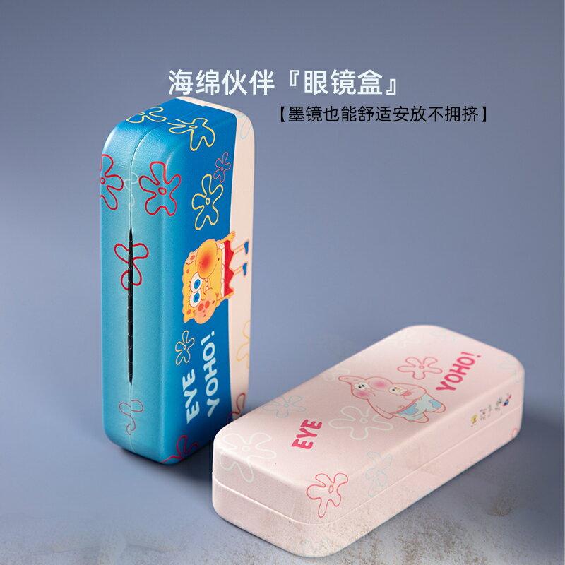 海綿兄弟墨鏡盒高階感大框近視眼鏡收納盒抗壓便攜太陽鏡盒眼睛盒