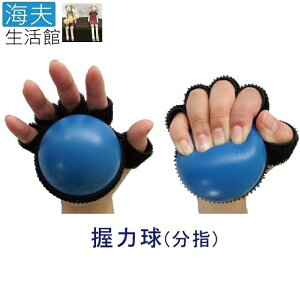 【海夫生活館】RH-HEF 握力球 手部復健使用 銀髮族用品 舒壓球(ZHCN1816)