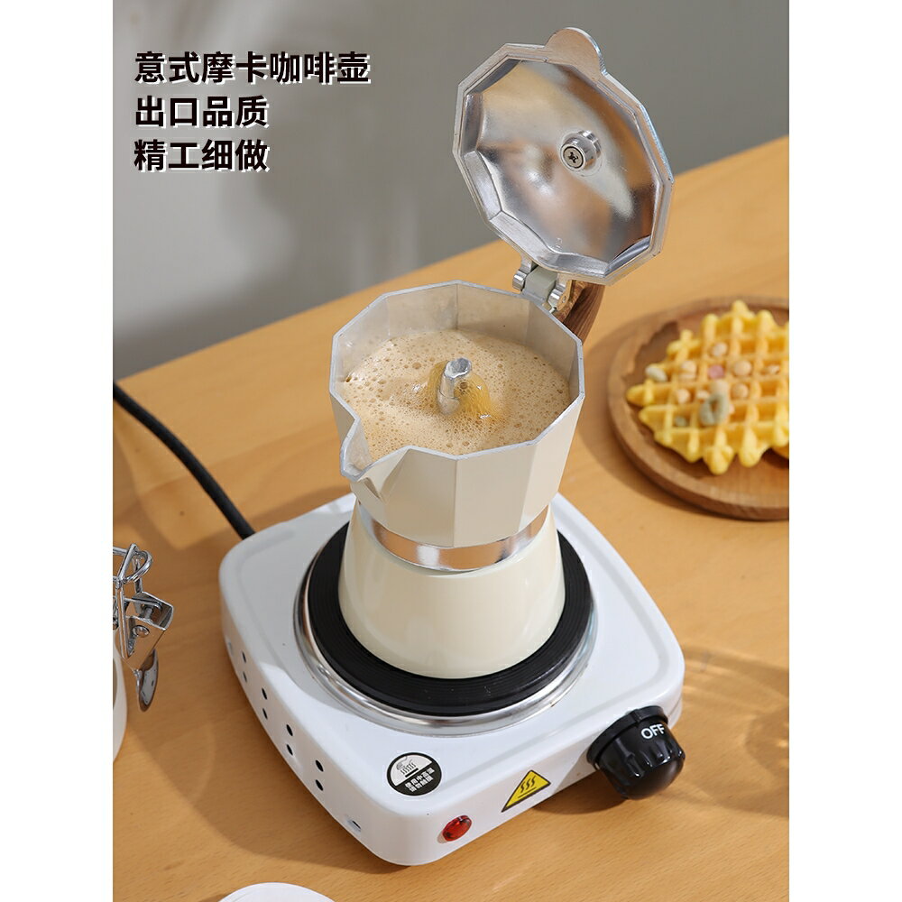 施耐德家用意式摩卡壺咖啡壺煮咖啡機萃取壺濃縮手沖咖啡壺套裝咖