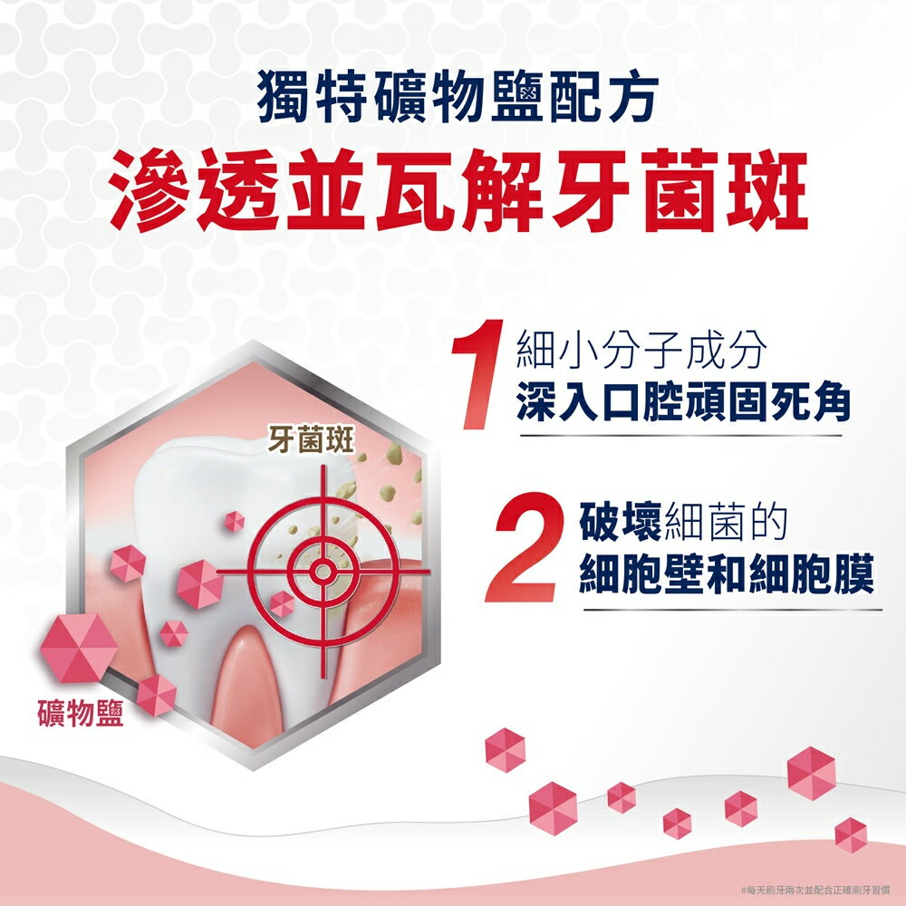 ＵＴＯ｜牙周適 牙齦護理牙膏 台灣公司貨/開立發票 4