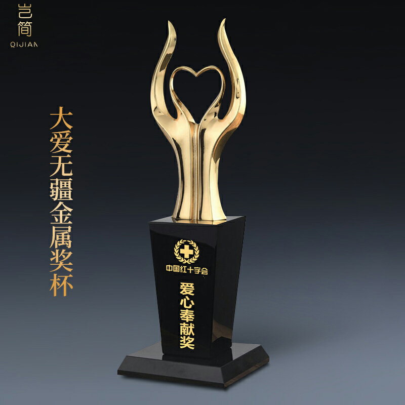 護士節獎杯金屬獎杯定制水晶奉獻手捧愛心慈善晚會教師頒獎禮品