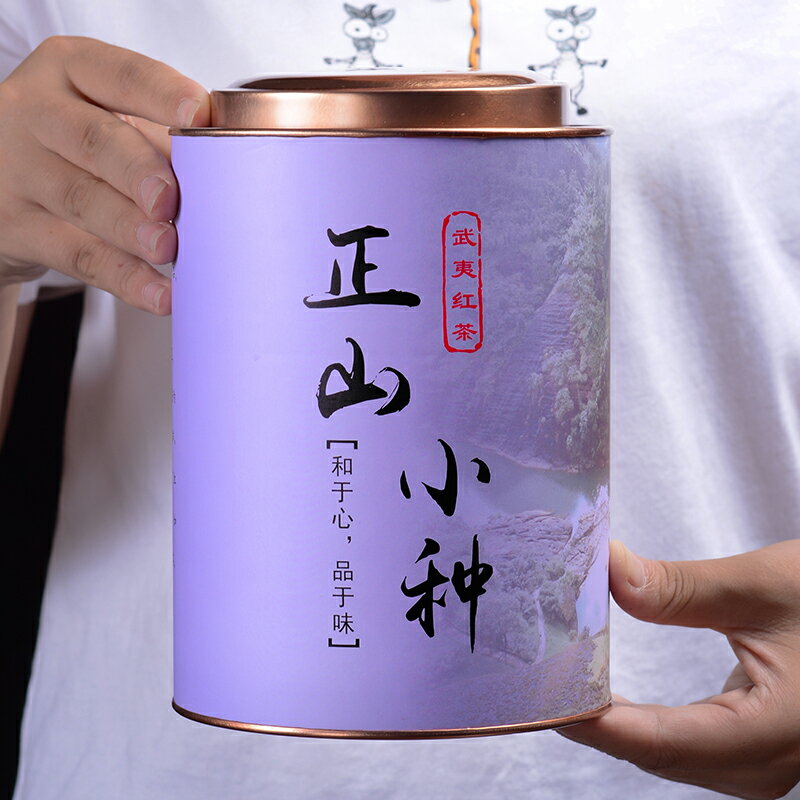 武夷山正山小種紅茶濃香型500g散裝罐裝禮盒桐木關正山小種蜜香