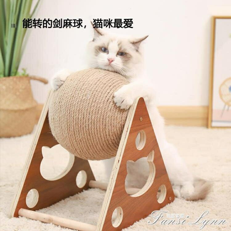 劍麻貓抓板立式不掉屑實木貓爬架爪窩耐磨防貓抓沙發保護貓咪用品