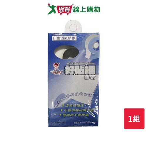 好貼繃貼布白色透氣紙膠2膠台1【愛買】