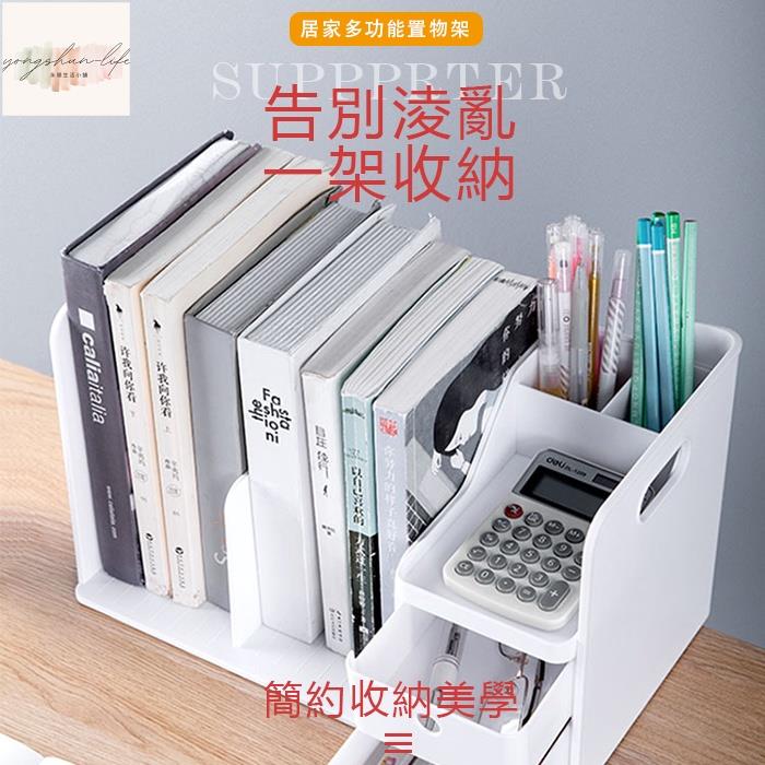 桌上收納 桌面書架抽屜式辦公室檔案資料置物架書桌雜物書本收納盒架收納 收納盒