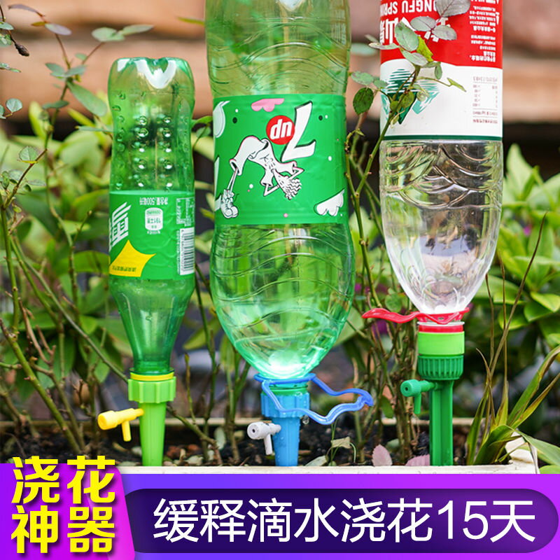 懶人自動澆花器可調節滴水滲水淋花園藝盆栽綠植小型滴灌調節滴頭