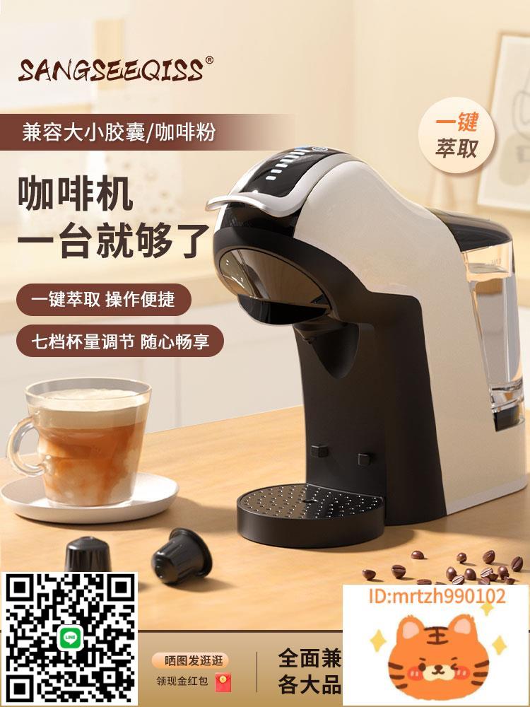賽森斯膠囊咖啡機全自動小型家用便攜式辦公通用咖啡粉多合一體機-時尚精品