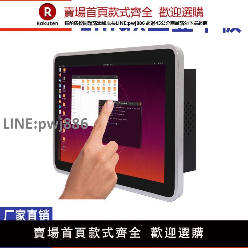 【高品質 超低價】10寸Linux工業平板ARM安卓工控一體機RK3588觸控式螢幕QT開發螢幕3568