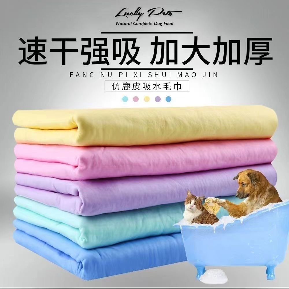 加厚鹿皮巾不掉毛擦頭髮速乾吸水毛巾汽車無痕洗車毛巾雞皮擦車布