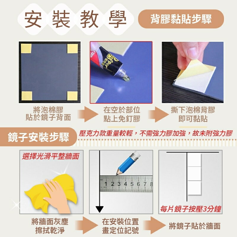 【台灣現貨💥自由組裝💥】 無框組合鏡 全身鏡 穿衣鏡 無框鏡 軟鏡子 組合鏡 連身鏡 鏡面貼 鏡子貼 黏貼鏡子 7