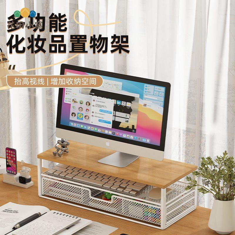 簡約 現代 辦公室 桌面收納架兩層抽屜置物架 電腦顯示器 增高支架整裝[PP0504021]