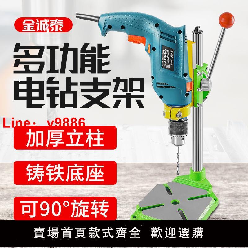 【臺灣公司 超低價】臺鉆支架工業級電鉆手電鉆支架微型鉆孔機家用多功能高精度工作臺