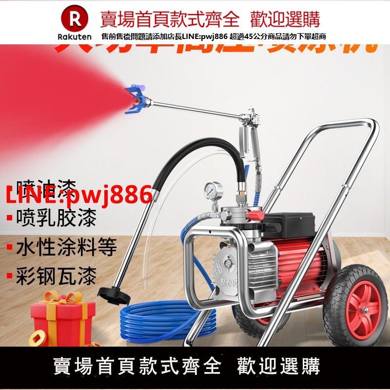 【臺灣公司 優質服務】高壓無氣噴塗機乳膠漆專用大功率彩鋼瓦油漆塗料小型電動噴漆機器