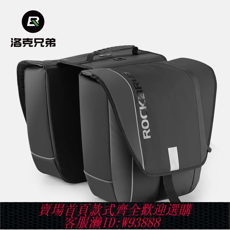 自行車駝包 【品牌好評48.7萬+條】洛克兄弟自行車後座包貨架馱包防水公路山地車包尾包長途騎行儲物
