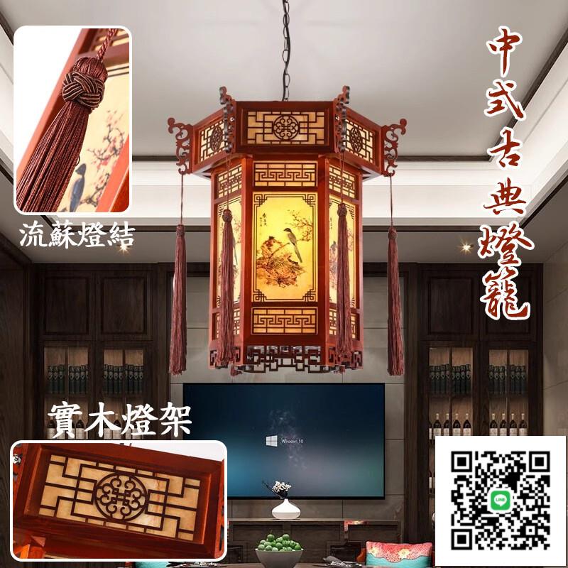 【宮廷古典燈籠 免運】復古燈籠 戶外紅燈籠 店鋪燈籠 中國風燈籠 中式燈籠 裝飾吊燈龍 春節佈置 元宵燈籠