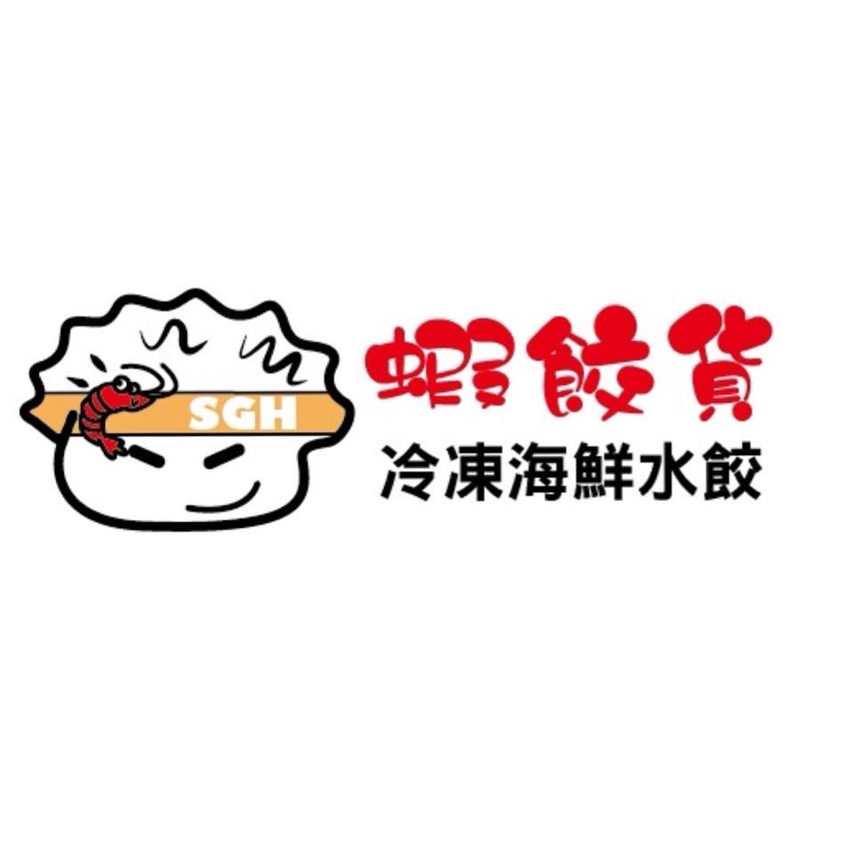 蝦餃貨海鮮水餃