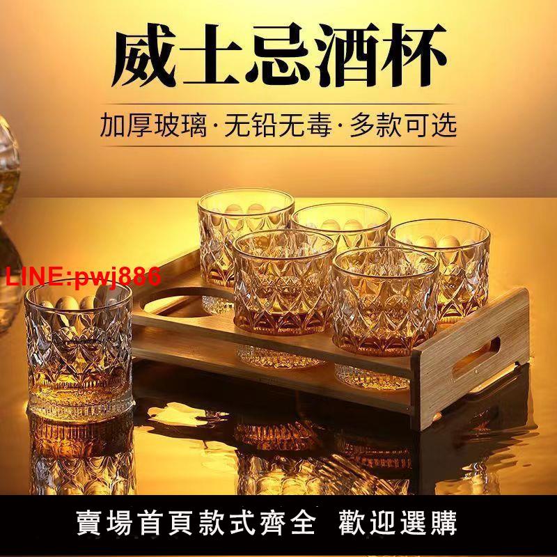 {臺灣公司 可開發票}威士忌酒杯家用歐式水晶玻璃杯洋酒杯子創意ins風啤酒杯酒吧套裝