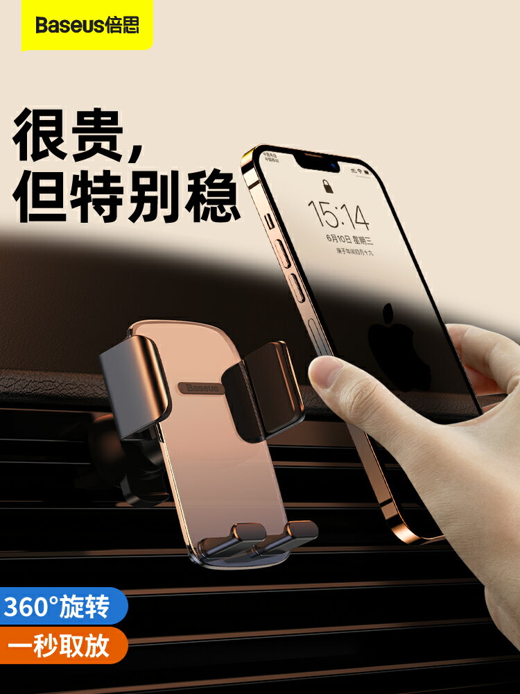 倍思車載手機架汽車用支架車內通用多功能萬能車上圓形支撐導航架【Snowbelle優選】