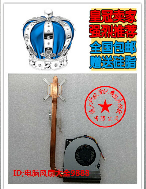 華碩K52J K52JR K52JC A52J K52N K52D X52D 風扇 散熱片 特價出