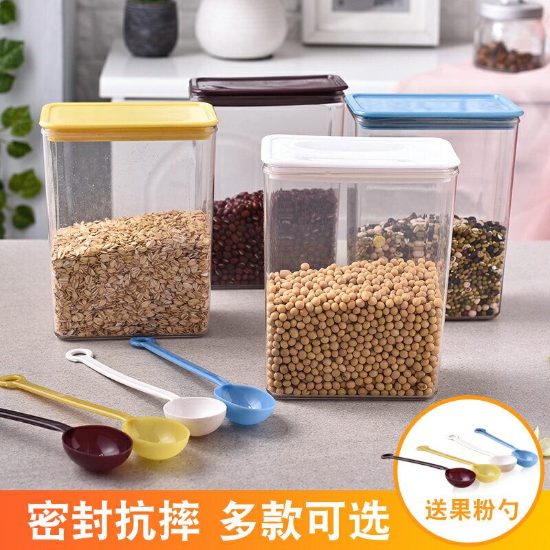 方形密封罐透明塑膠 食品大中號咖啡奶茶店專用豆盒桶 果粉盒