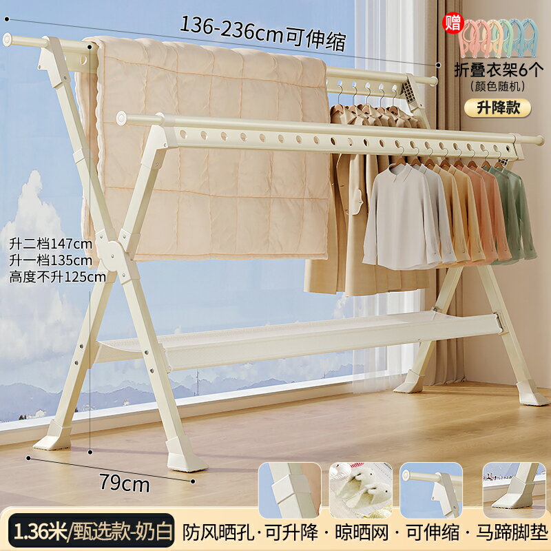 {公司貨 保固一年}鋁合金晾衣架落地折疊室內家用曬衣架陽臺室外涼衣桿架曬被子神器 0