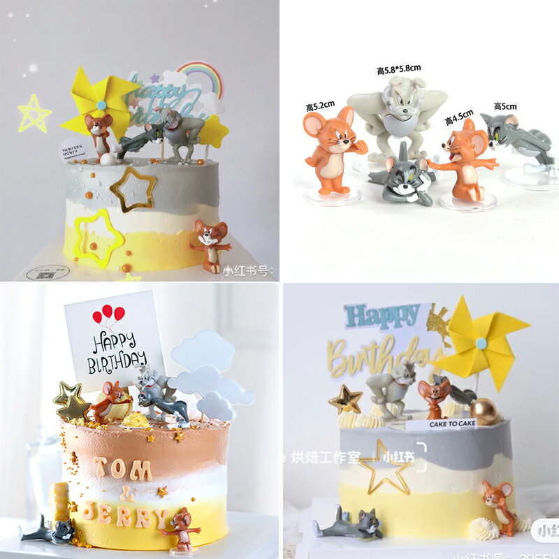 貓和老鼠生日蛋糕裝飾擺件甜品臺杰瑞湯姆烘焙派對插件奶酪塊模具