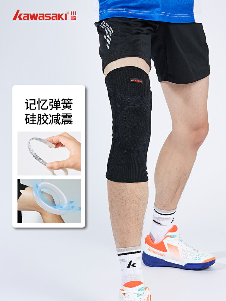 川崎運動護膝籃球跑步羽毛球護膝男女關節專業保暖老寒腿膝蓋護具