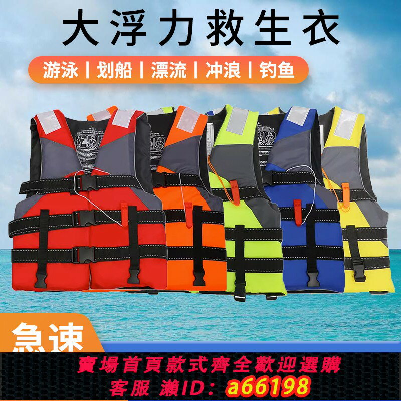 【臺灣公司 可開發票】大人劃龍舟救生衣大浮力成人背心配跨帶口哨兒童游泳衣釣魚防汛衣