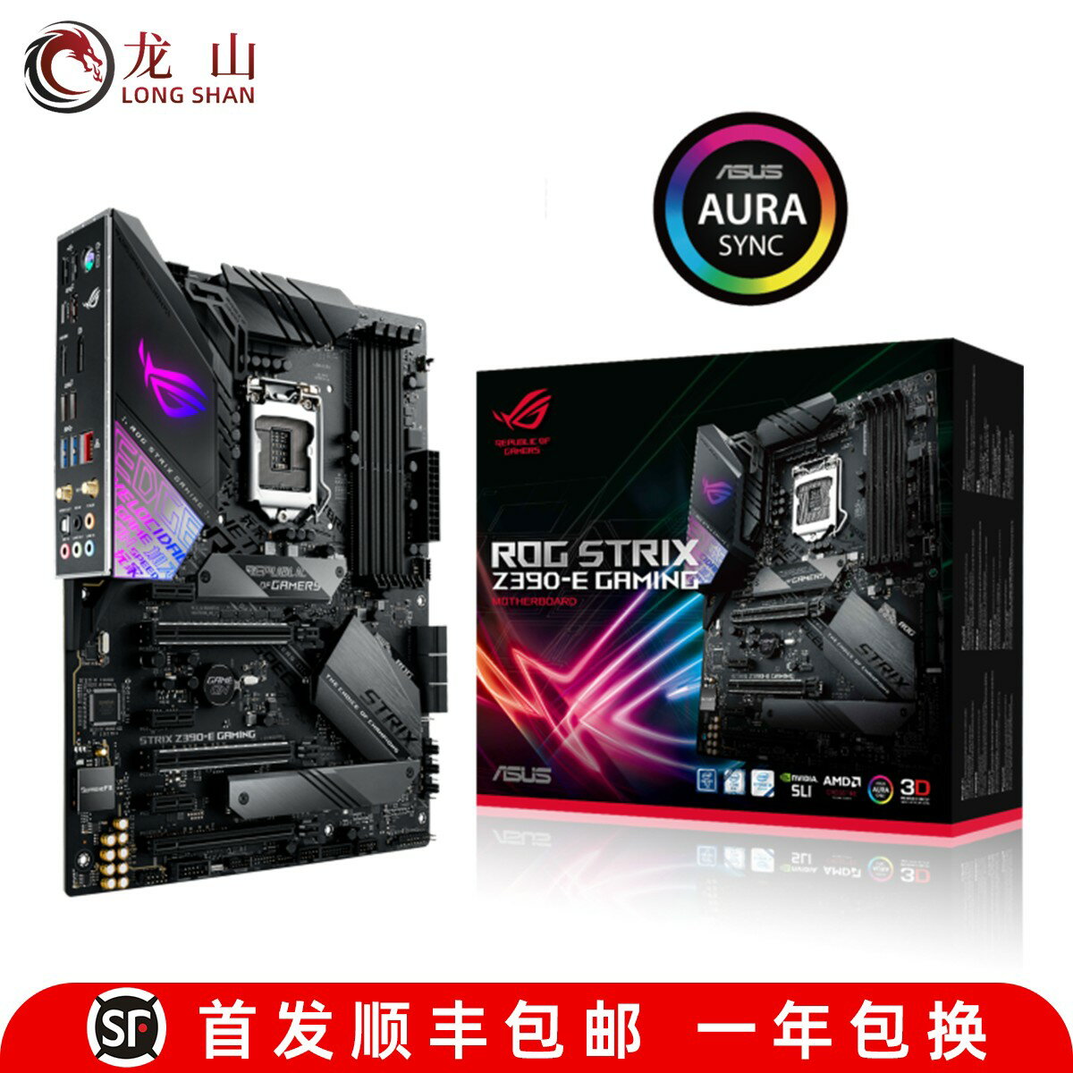 {保固一年 可打統編}盒裝全新Asus/華碩ROG STRIX Z390-E GAMING主機板 H-A-P-F玩家國度