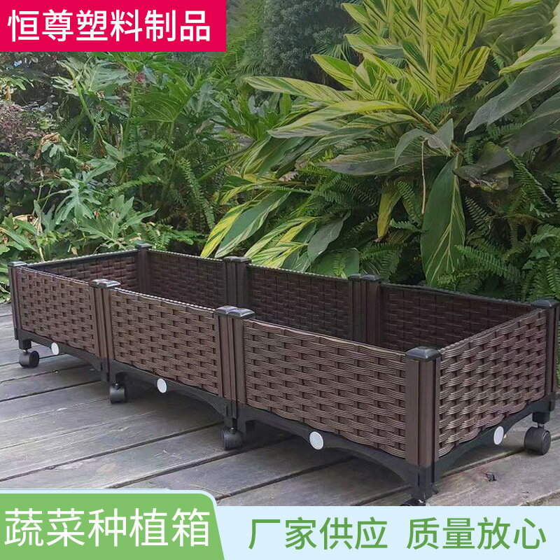 帶輪種植盆 長方形塑膠家用蔬菜種植 可拼接戶外陽臺植物種植箱