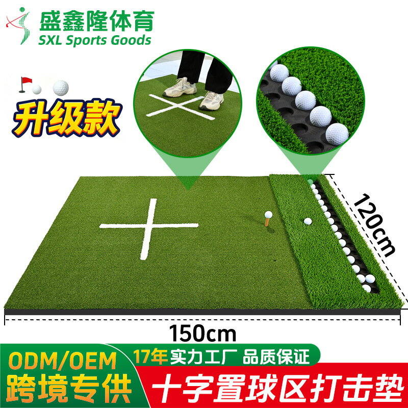 【升級款帶置球區高爾夫球墊golf mat戶外揮杆練習高爾夫打擊墊