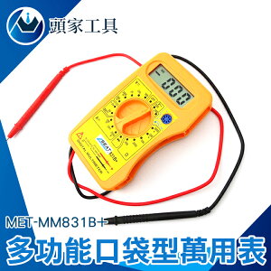 『頭家工具』電表 名片型電表 超薄數位電表 萬用電表 儀表 自動量程 方便攜帶 MET-MM831B+