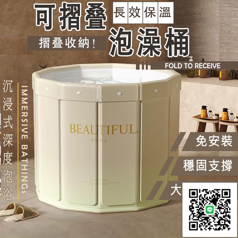 【免運 折疊泡澡桶】泡澡桶 摺疊泡澡桶 折疊浴桶 泡澡盆 洗澡桶 儲水桶 蓄水桶 澡盆 折疊澡盆 洗