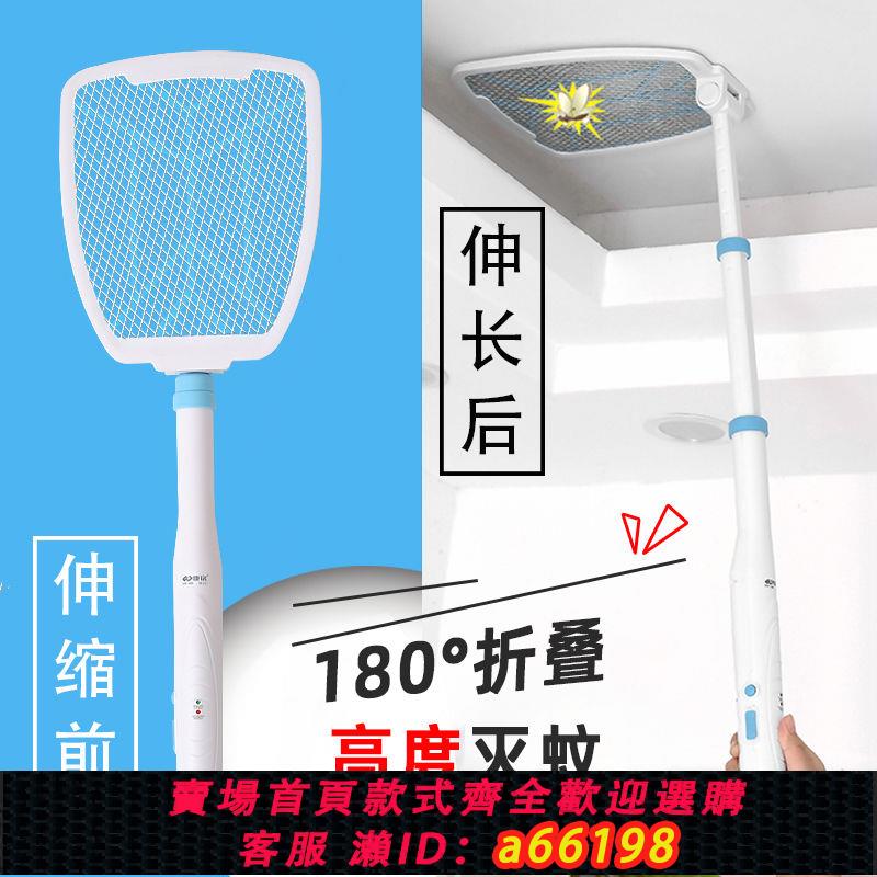 【臺灣公司 可開發票】電蚊拍充電式家用強力電子滅蚊蒼蠅拍USB伸縮折疊加長鋰電電蚊拍
