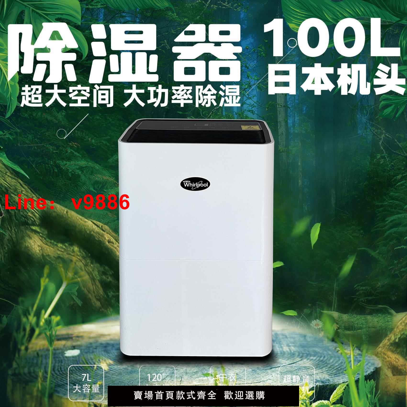 【臺灣公司 可開發票】除濕機除變頻地下室靜音惠而浦家用100L抽濕倉庫原裝進口